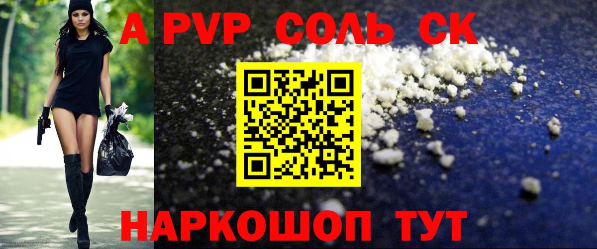 Богородск  закладка  A PVP  Вход с VPN  A-PVP Соль 
