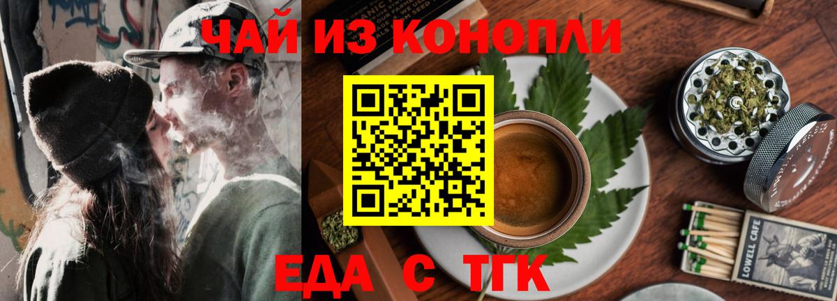 Богородск  Еда ТГК марихуана  Вход с VPN 