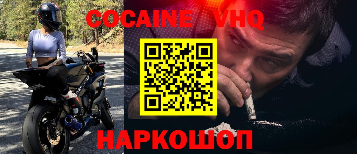 COCAIN 98% Богородск