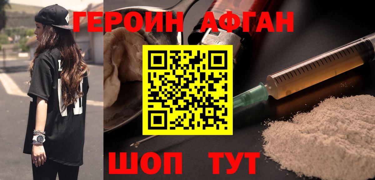 Богородск  Героин  Вход с VPN  Героин герыч 