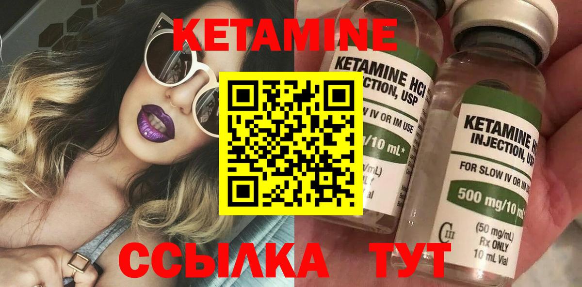 Кетамин ketamine Богородск