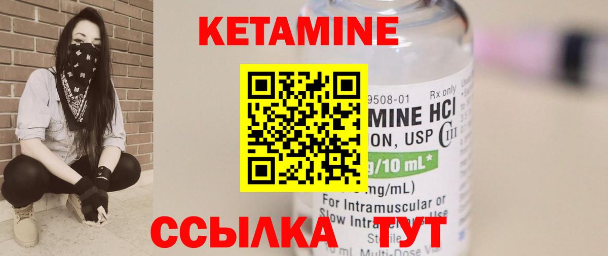 Богородск  КЕТАМИН VHQ  КЕТАМИН VHQ  Вход с VPN 
