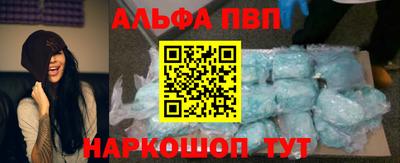 альфа пвп Тула