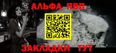 альфа пвп Тула