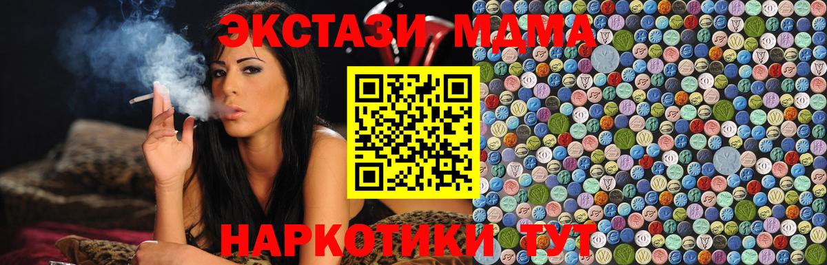 МДМА кристаллы Богородск