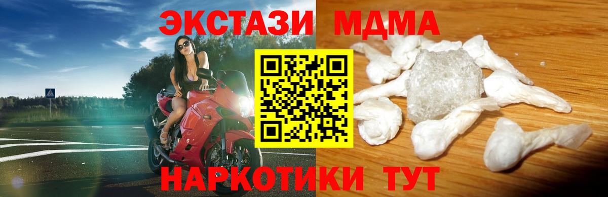 МДМА  МДМА Molly  Богородск  Вход с VPN  МДМА молли 