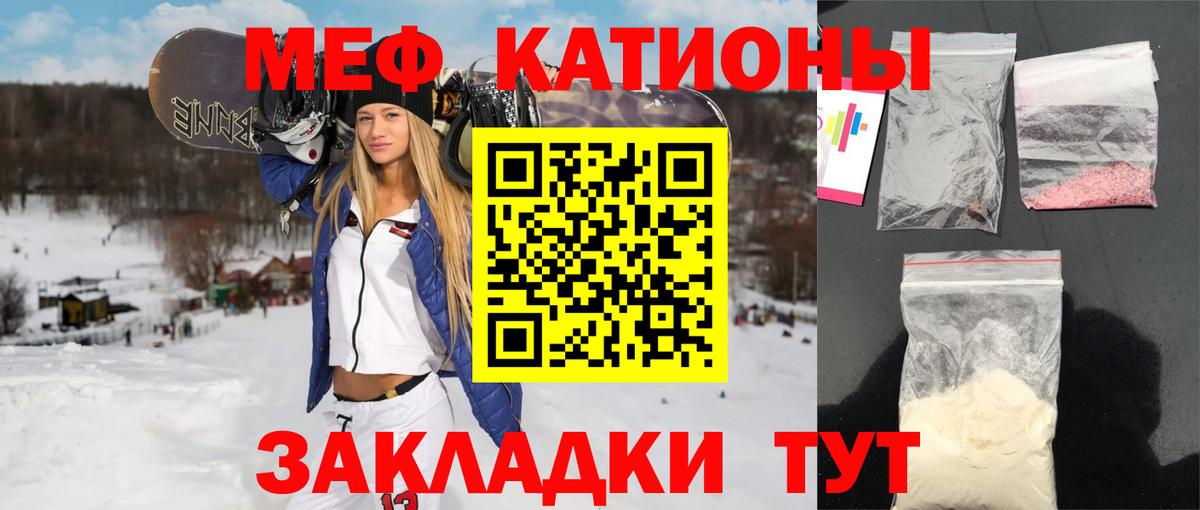 МЯУ-МЯУ mephedrone  МЯУ-МЯУ  МЕФ  где найти наркотики  Богородск  Вход с VPN 