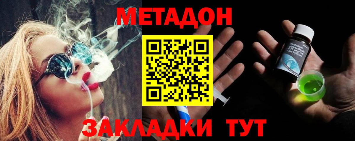 Метадон белоснежный    вход  Богородск  Вход с VPN 