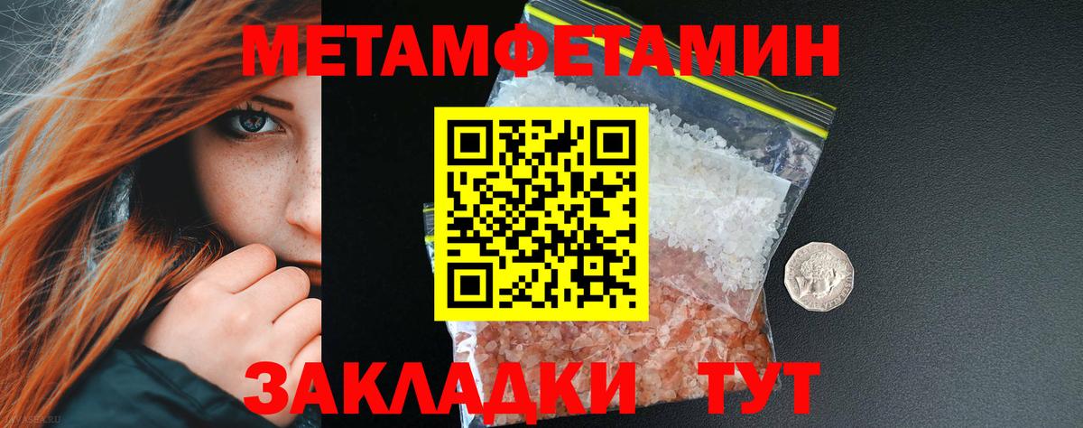 Богородск  МЕТАМФЕТАМИН кристалл  Вход с VPN 