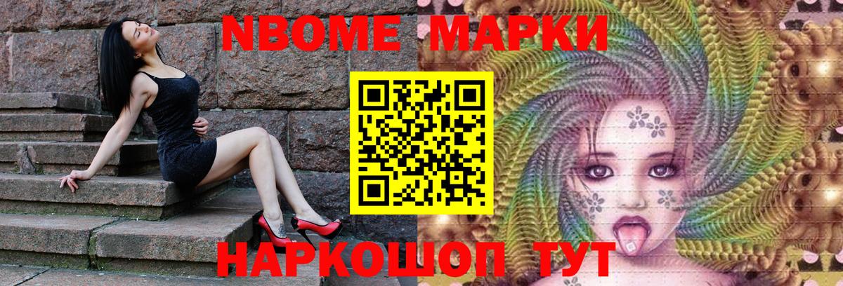 Богородск  Марки N-bome 1500мкг  Вход с VPN 