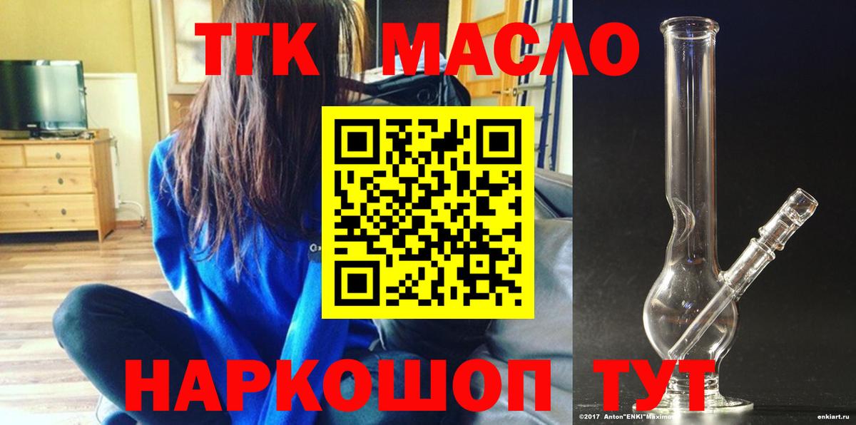 ТГК жижа  Вход с VPN  Богородск  ТГК жижа 